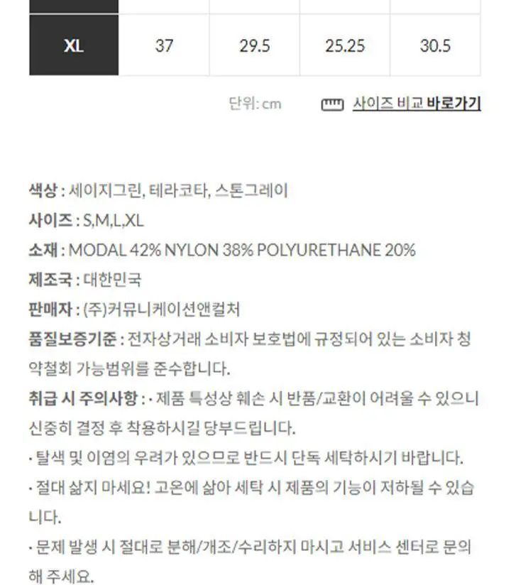 [슬림9] 네모팬티 네이처모달 (3 colors) 상세페이지 19